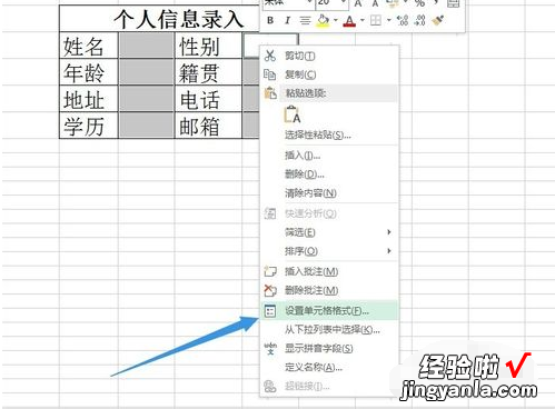 如何让excel的表格锁定 excel表怎么弄才能把他给锁住