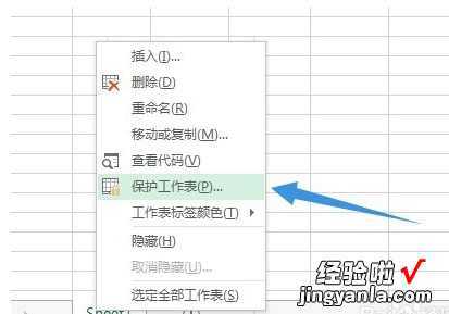 如何让excel的表格锁定 excel表怎么弄才能把他给锁住