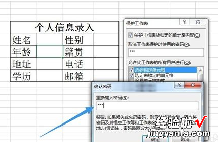 如何让excel的表格锁定 excel表怎么弄才能把他给锁住