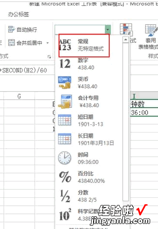 excel里快速更换日期怎么设置 excel表格怎么换时间