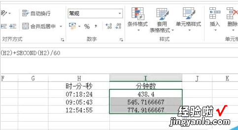 excel里快速更换日期怎么设置 excel表格怎么换时间