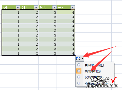 excel如何快速下拉复制内容 表格复制下拉怎么做