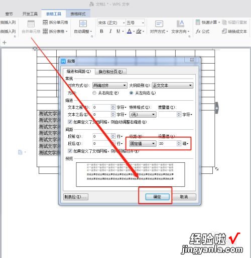 excel段落行间距怎么设置 如何调节excel表格中数据的间距