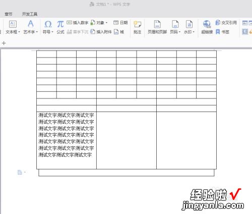 excel段落行间距怎么设置 如何调节excel表格中数据的间距