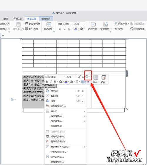 excel段落行间距怎么设置 如何调节excel表格中数据的间距