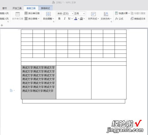 excel段落行间距怎么设置 如何调节excel表格中数据的间距