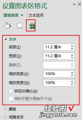 如何把excel中饼图放大 如何能让这些饼图一样大