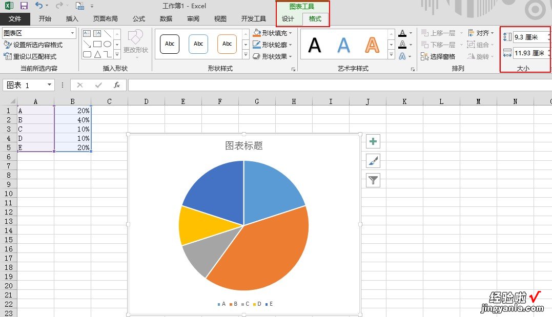 如何把excel中饼图放大 如何能让这些饼图一样大