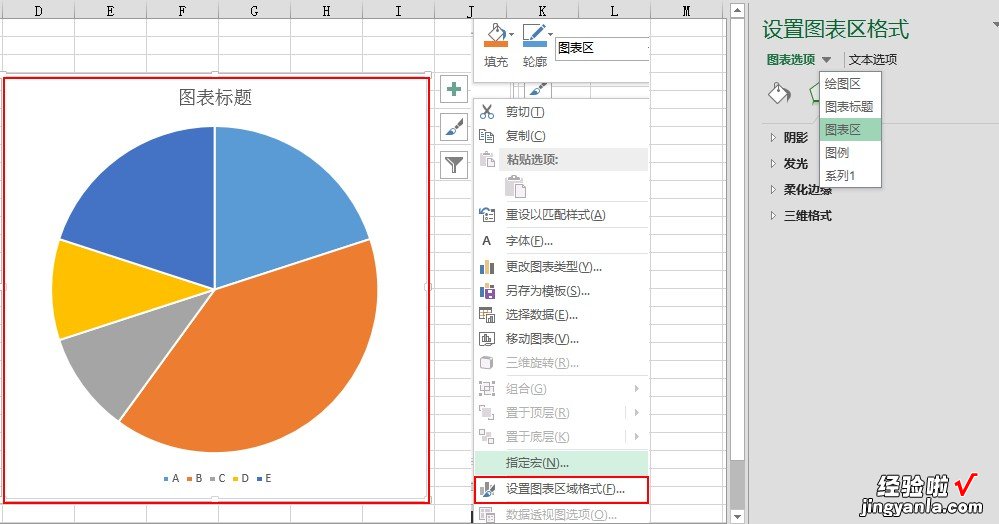 如何把excel中饼图放大 如何能让这些饼图一样大