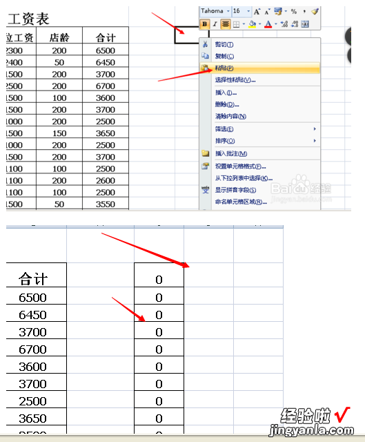 怎样复制excel工作表中的内容 excel怎么复制一样的内容