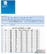 怎样复制excel工作表中的内容 excel怎么复制一样的内容