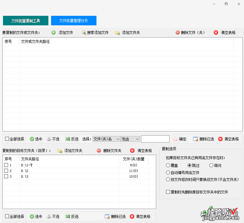 怎么将电脑上的文件转换为繁体中文的格式