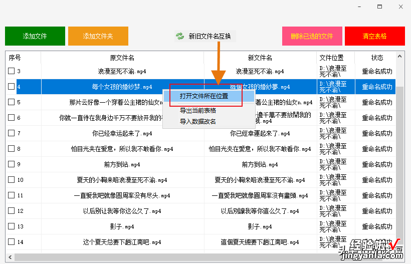 怎么将电脑上的文件转换为繁体中文的格式