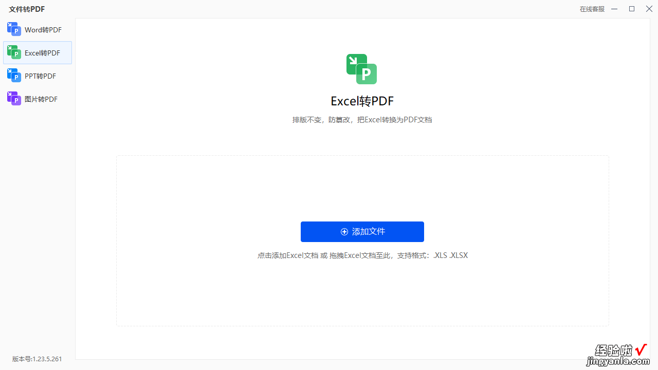 怎么把电脑搞成word 电脑怎么把excel转换成word