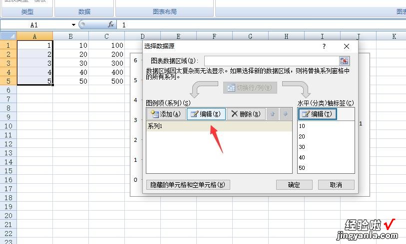 excel怎么做图表 怎样在excel图表上添加数据