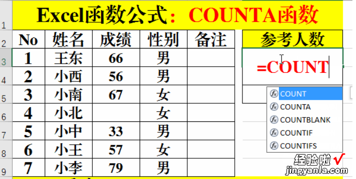 excel怎么进行多条件计数统计 如何用excel计算数量