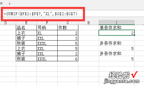 excel怎么进行多条件计数统计 如何用excel计算数量