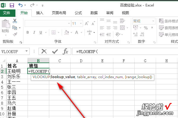 excel如何匹配数据到另一个表格 vlookup怎么跨表匹配