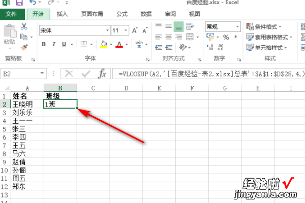 excel如何匹配数据到另一个表格 vlookup怎么跨表匹配