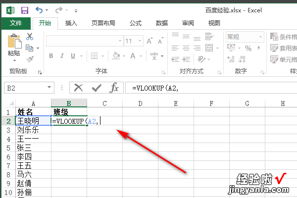 excel如何匹配数据到另一个表格 vlookup怎么跨表匹配