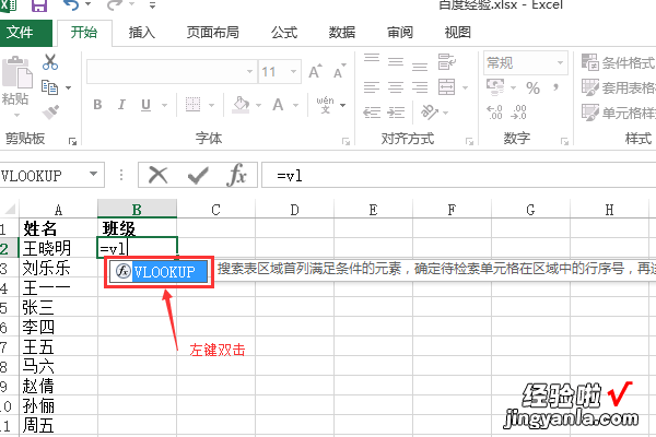 excel如何匹配数据到另一个表格 vlookup怎么跨表匹配