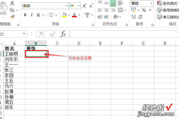 excel如何匹配数据到另一个表格 vlookup怎么跨表匹配