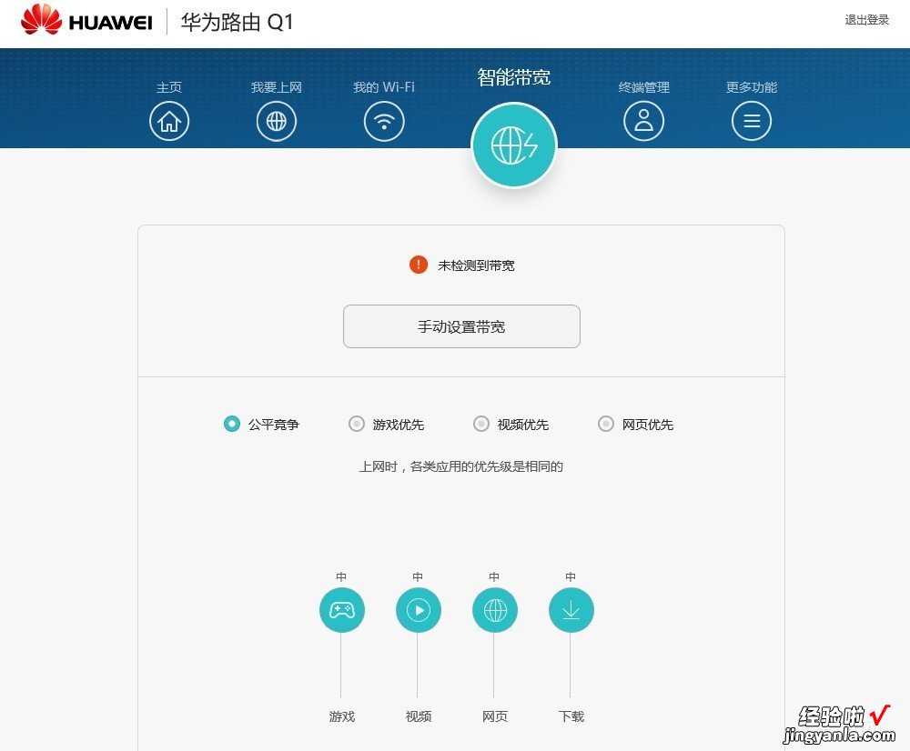 华为Q1子母路由器，轻松解决信号覆盖难题