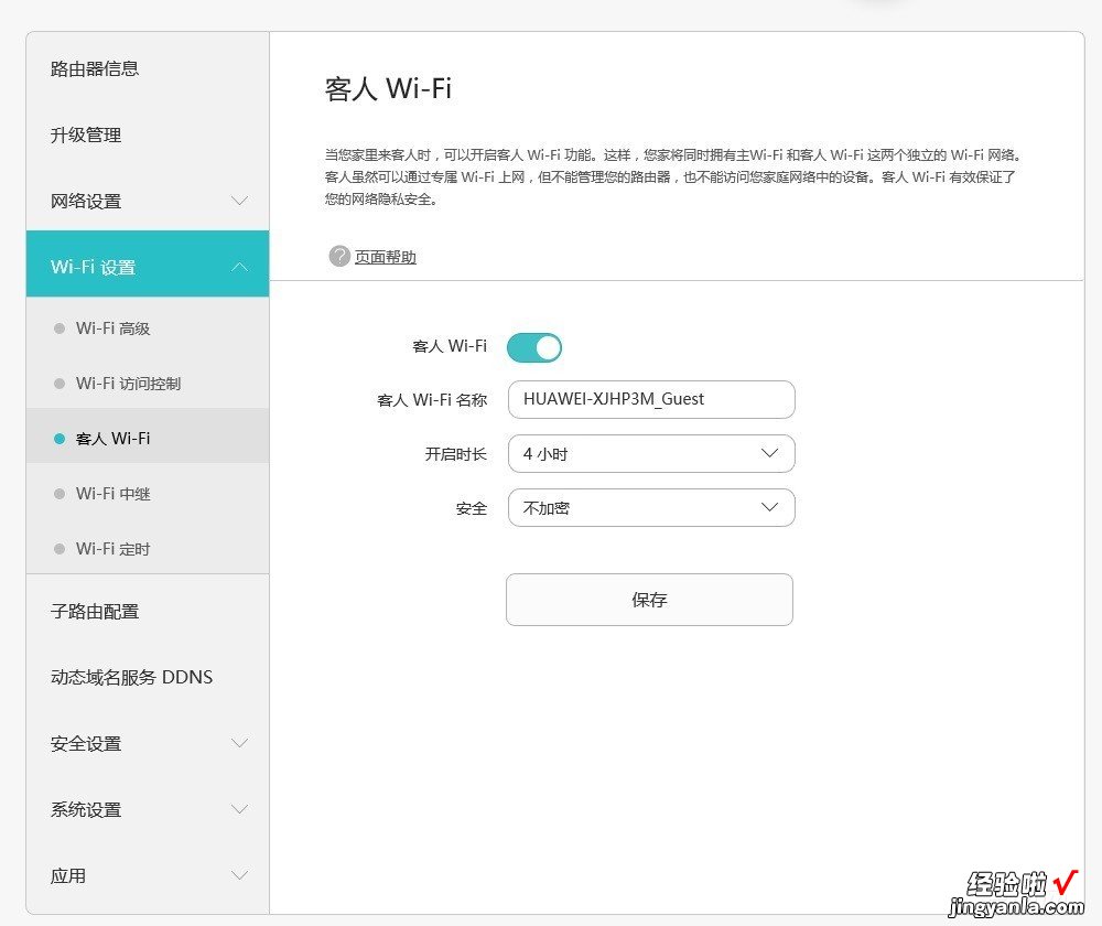 华为Q1子母路由器，轻松解决信号覆盖难题