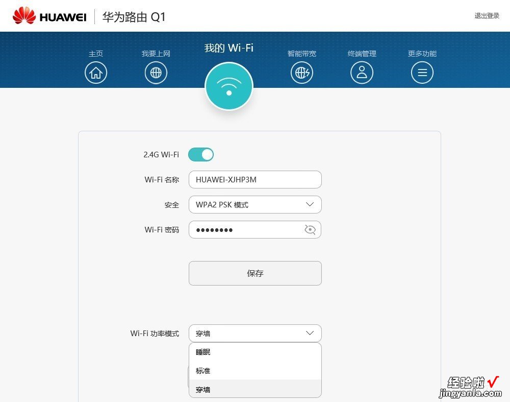 华为Q1子母路由器，轻松解决信号覆盖难题