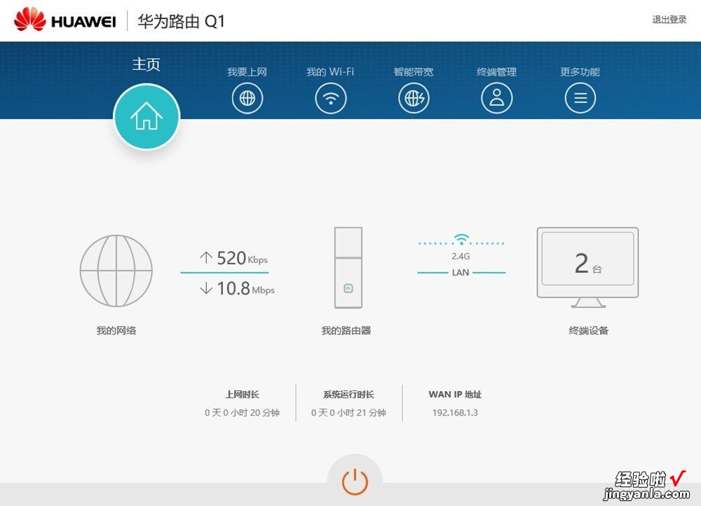 华为Q1子母路由器，轻松解决信号覆盖难题