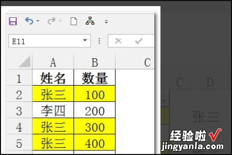 怎样在excel中实现多区域复制粘贴 excel怎么复制粘贴多行