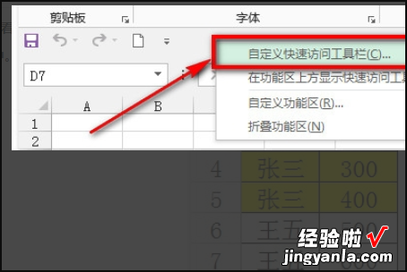 怎样在excel中实现多区域复制粘贴 excel怎么复制粘贴多行