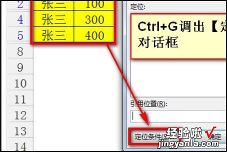 怎样在excel中实现多区域复制粘贴 excel怎么复制粘贴多行