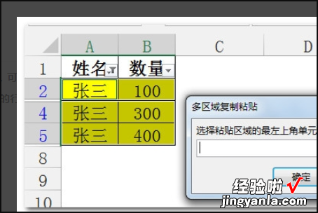 怎样在excel中实现多区域复制粘贴 excel怎么复制粘贴多行