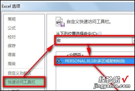 怎样在excel中实现多区域复制粘贴 excel怎么复制粘贴多行