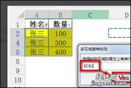 怎样在excel中实现多区域复制粘贴 excel怎么复制粘贴多行