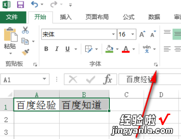 整个表格字体怎么变大 表格字体怎么变大