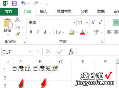 整个表格字体怎么变大 表格字体怎么变大