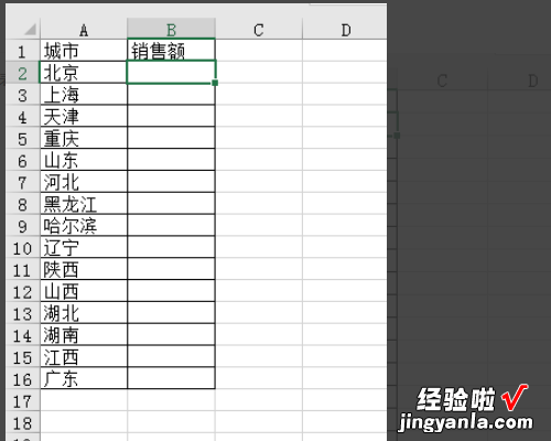 怎样用excel引用其他表格数据 怎么设置excel跨表引用