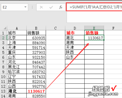 怎样用excel引用其他表格数据 怎么设置excel跨表引用