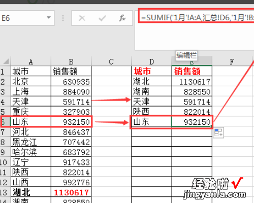 怎样用excel引用其他表格数据 怎么设置excel跨表引用