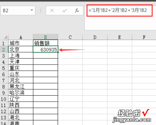 怎样用excel引用其他表格数据 怎么设置excel跨表引用