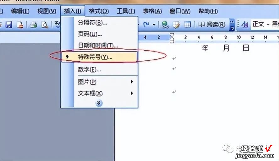 word的方框怎么打勾 Word文档怎么打钩在方框