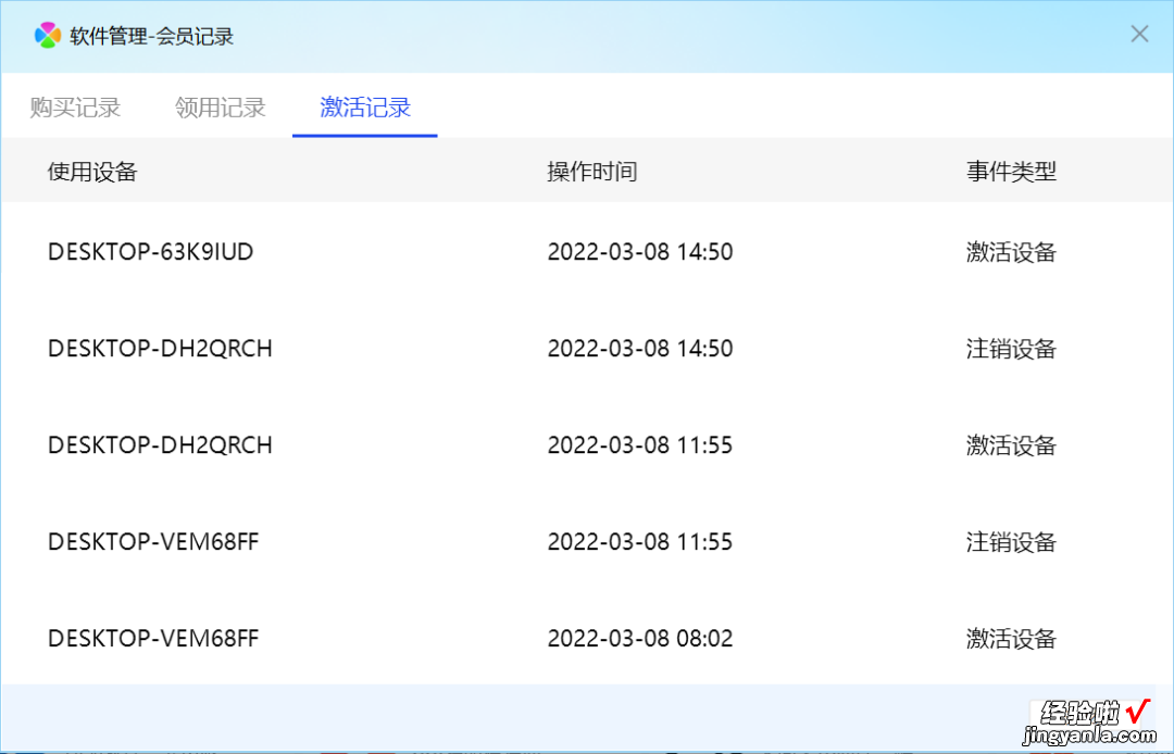 为了让你装电脑管家，腾讯绑定一堆正版软件给你用