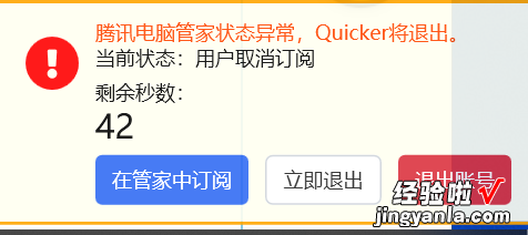 为了让你装电脑管家，腾讯绑定一堆正版软件给你用