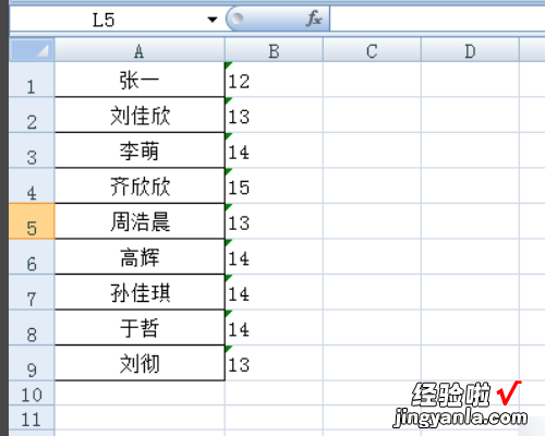 excel中如何将文字和数字分离出来 excel单元格如何拆分文字