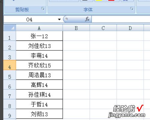 excel中如何将文字和数字分离出来 excel单元格如何拆分文字