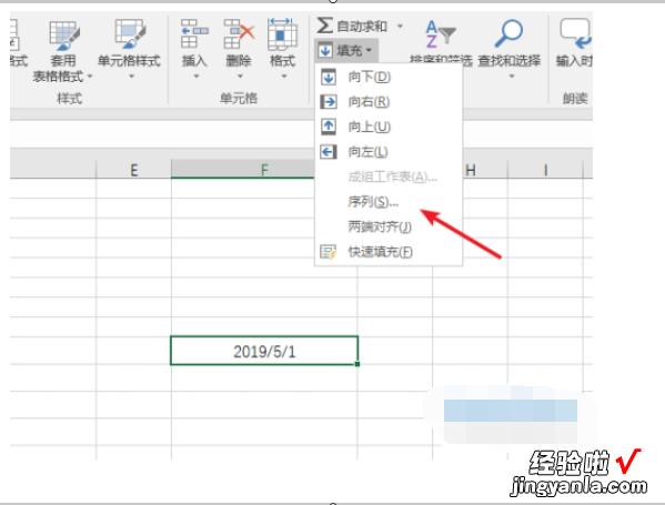 excel日期怎么填充序列 怎样在excel表格里面填充日期