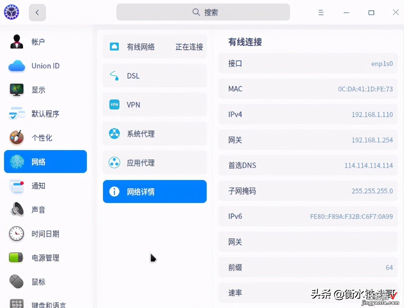 统信UOS，这个国产系统正在走近你的生活