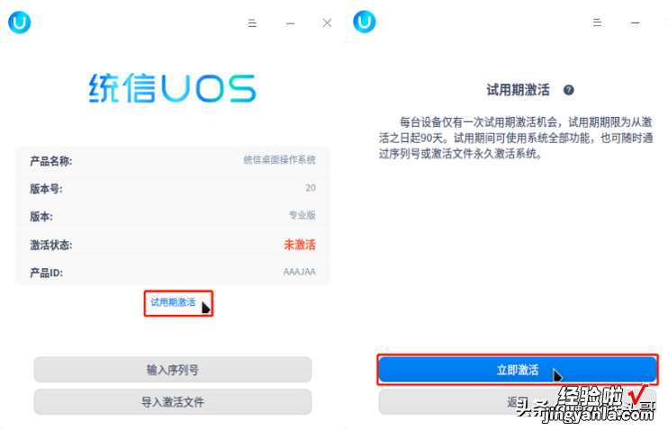 统信UOS，这个国产系统正在走近你的生活